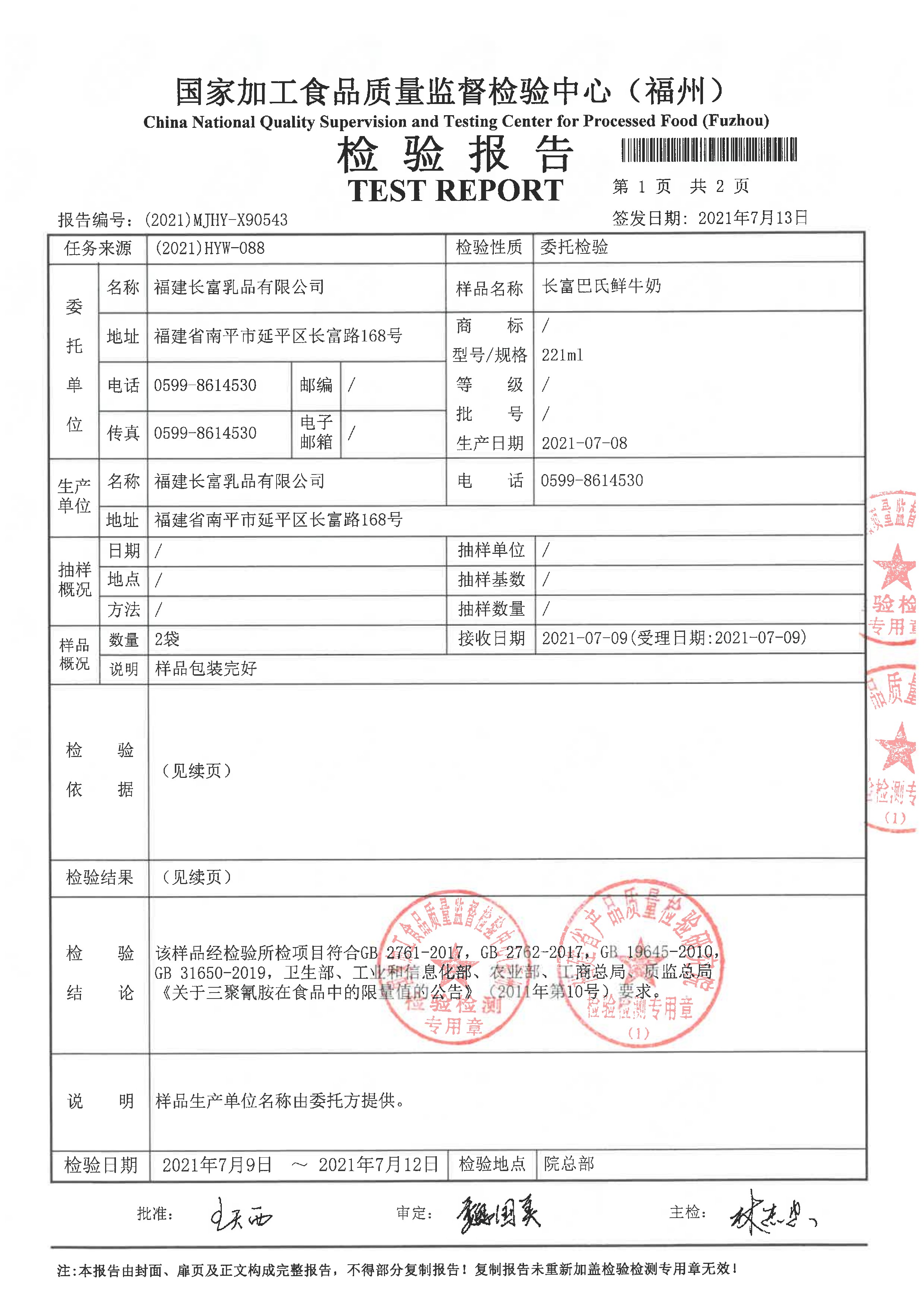 冰球突破(中国)有限公司官网