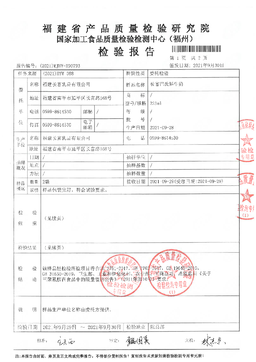 冰球突破(中国)有限公司官网