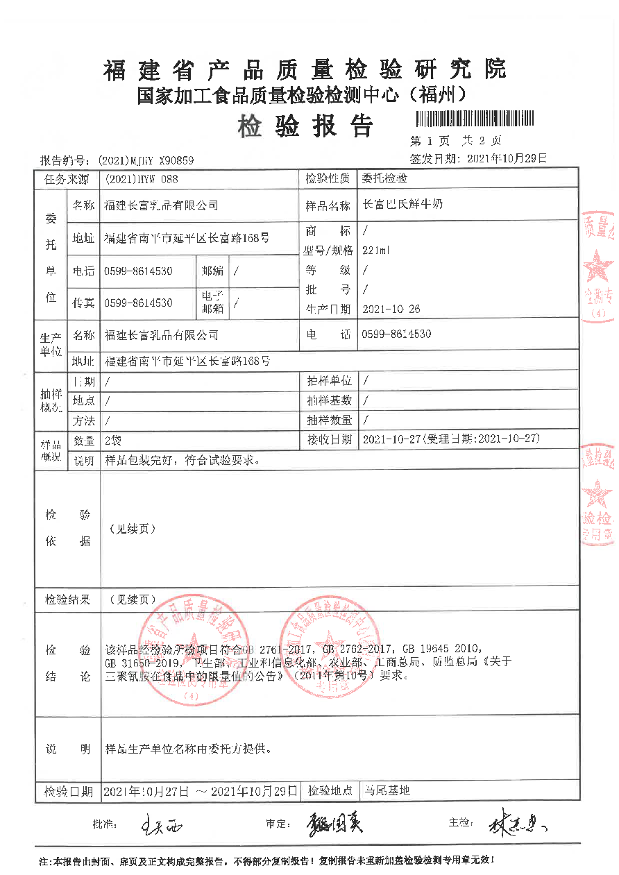 冰球突破(中国)有限公司官网