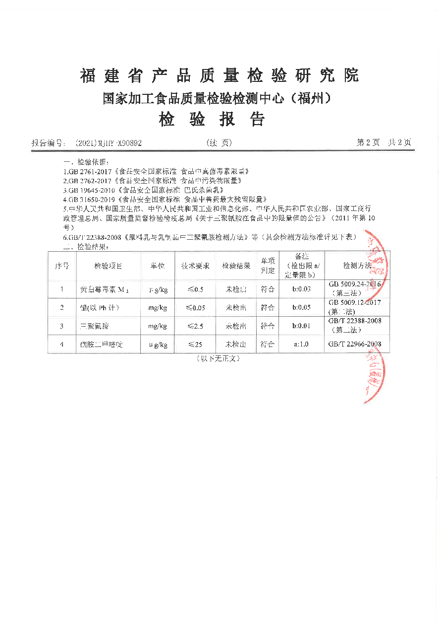 冰球突破(中国)有限公司官网