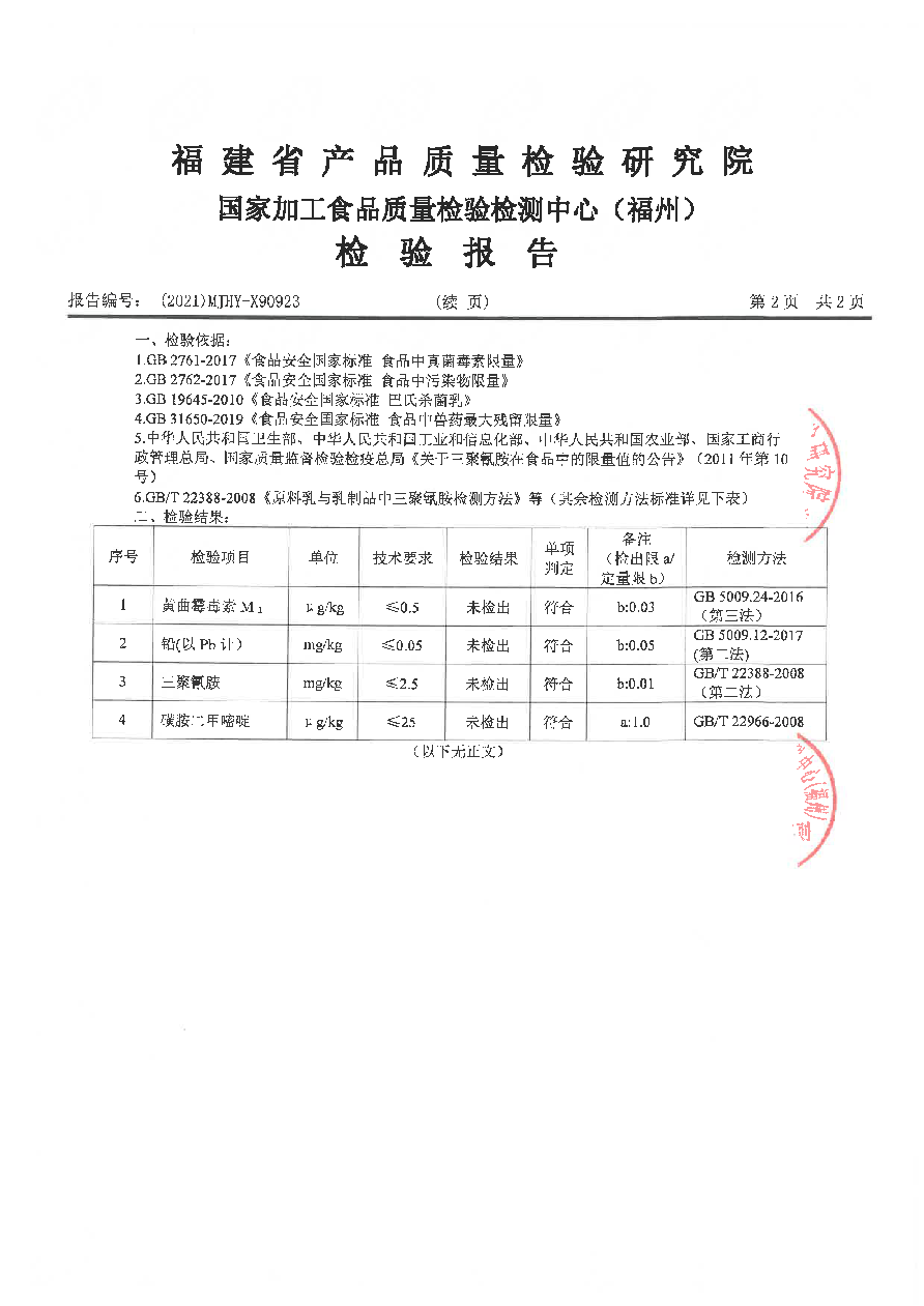 冰球突破(中国)有限公司官网