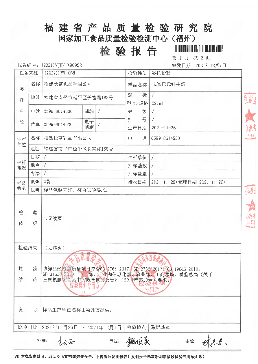 冰球突破(中国)有限公司官网