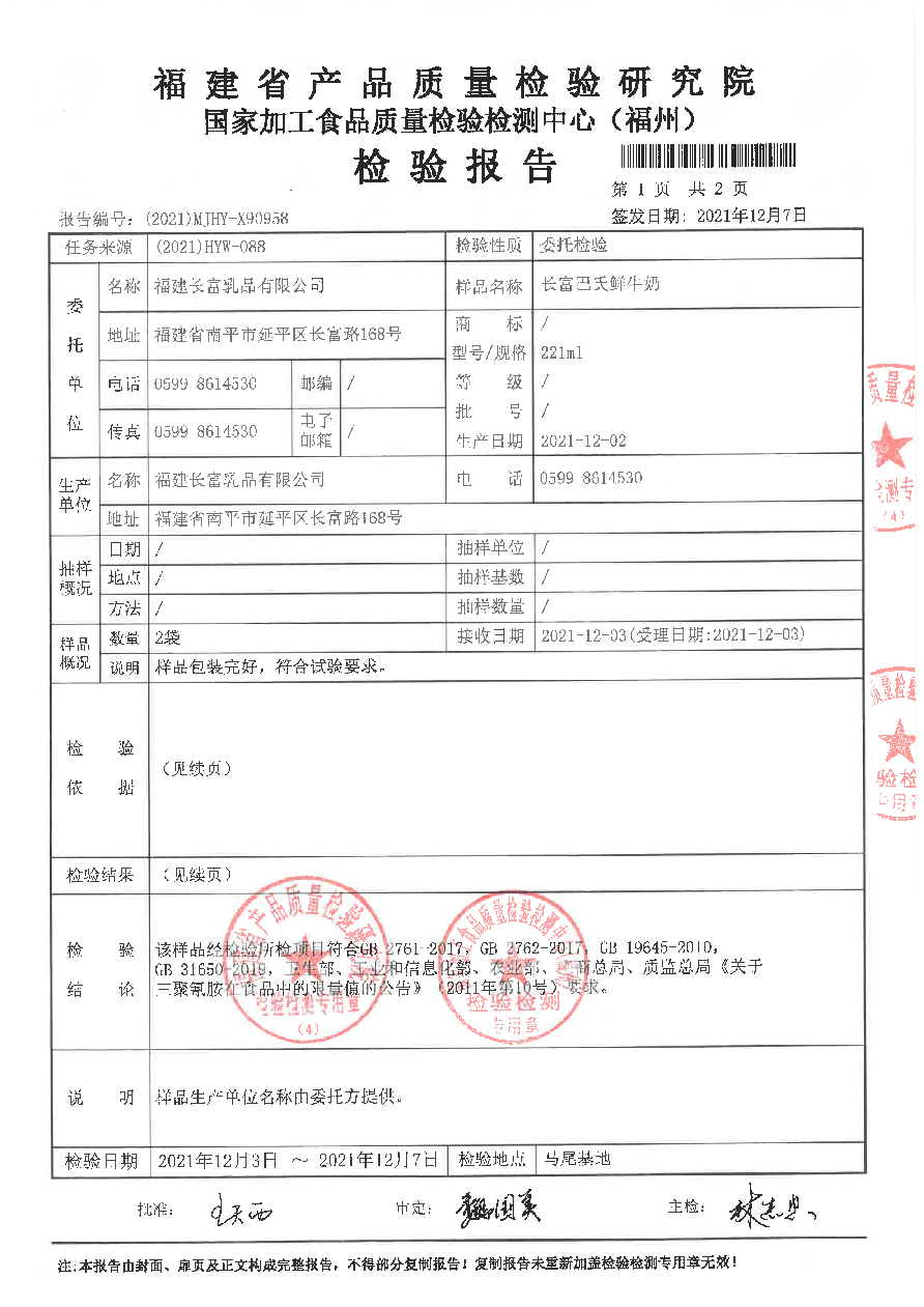 冰球突破(中国)有限公司官网